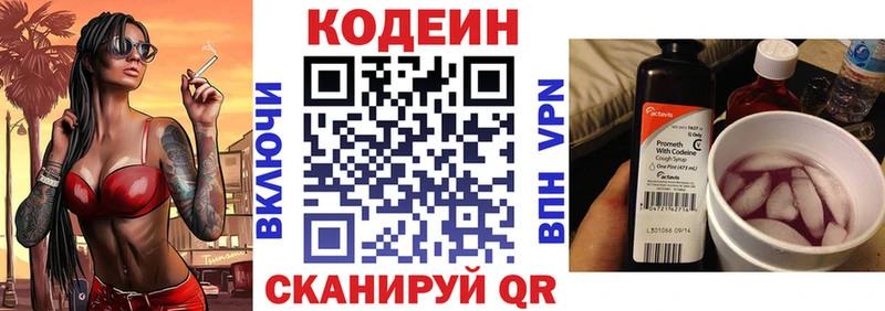Кодеиновый сироп Lean напиток Lean (лин)  Кулебаки 